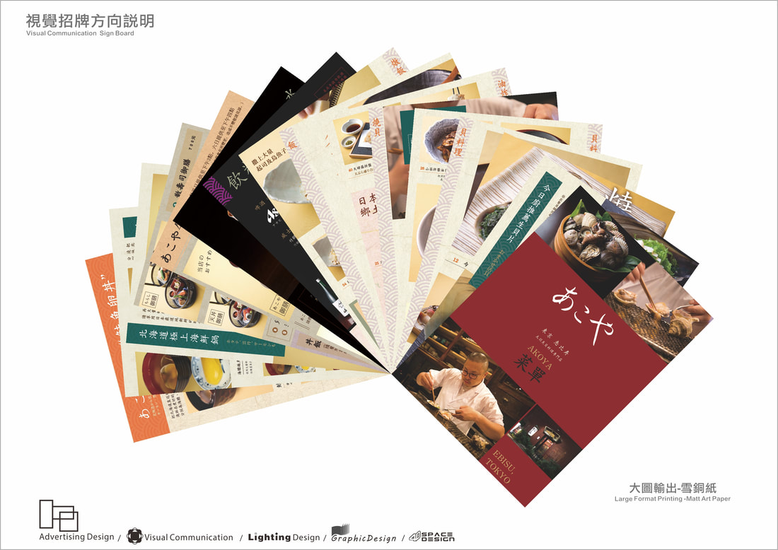 太羽魚貝料理-菜單大圖輸出模擬設計圖