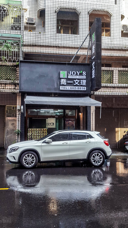 喬一文理-無接縫招牌安裝過後現場照