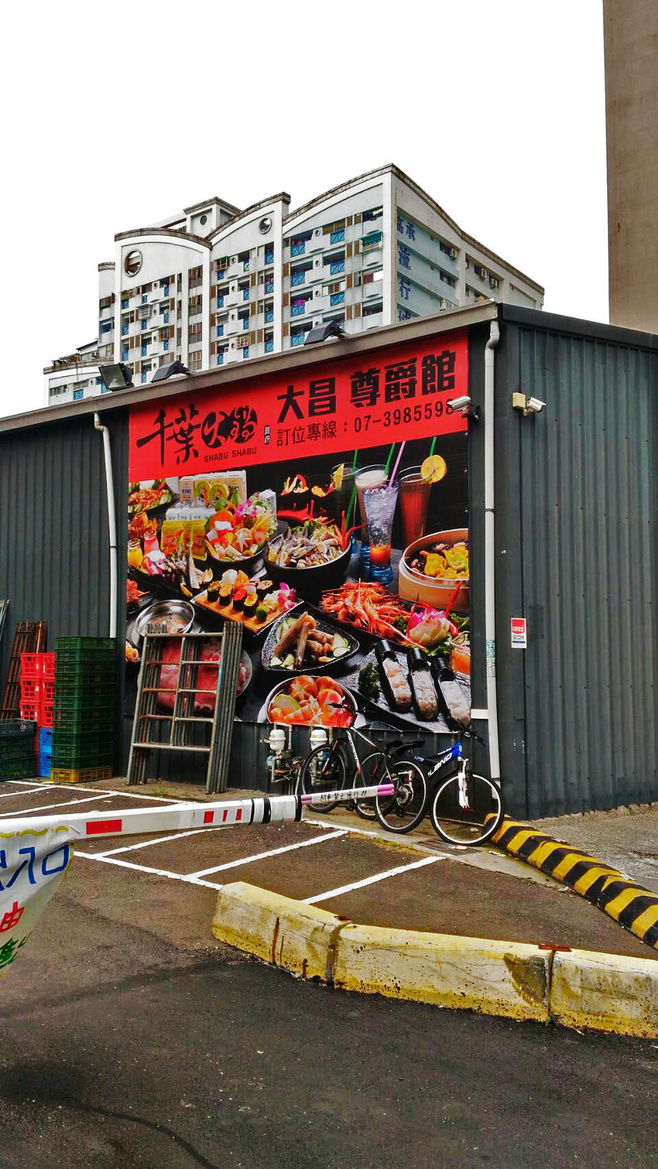 千葉火鍋大昌尊爵館-帆布招牌