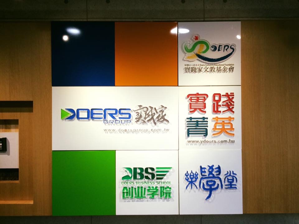 實踐家-壓克力水晶字