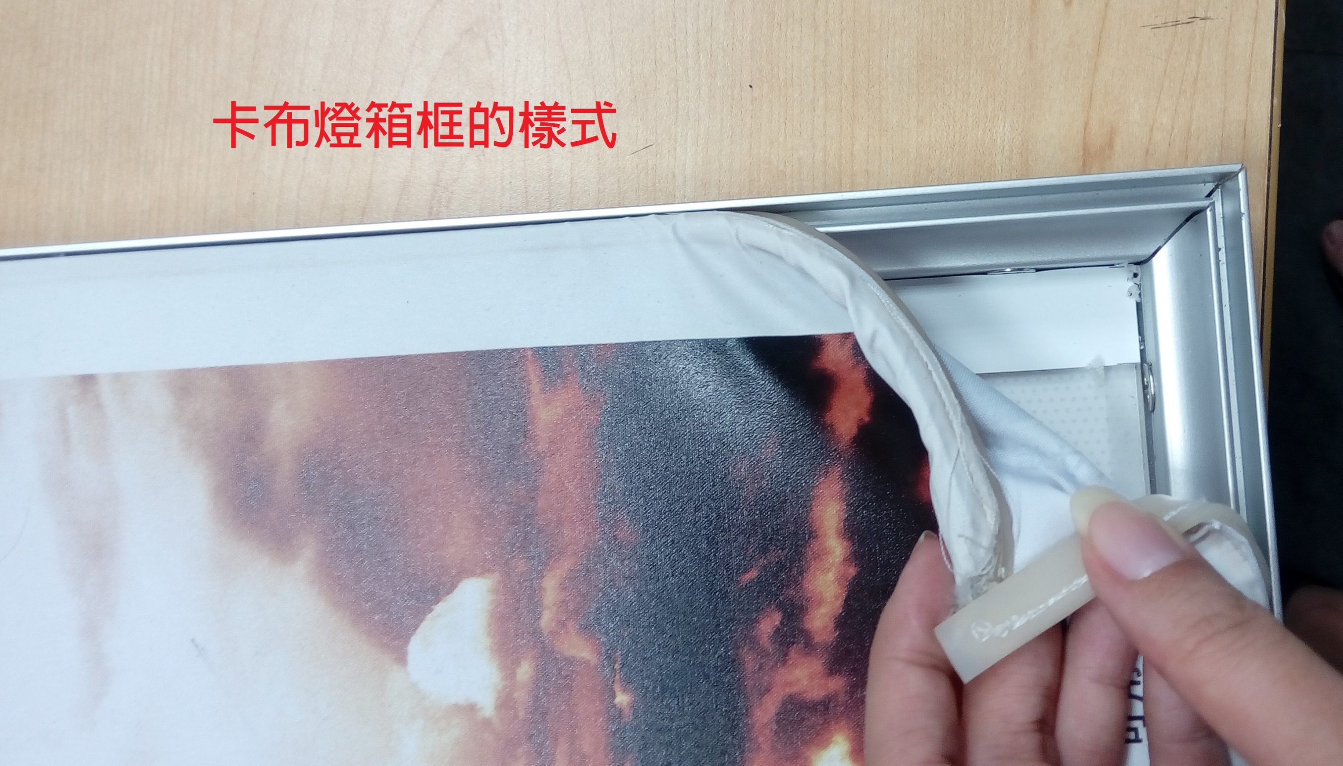 卡布燈箱框的樣式