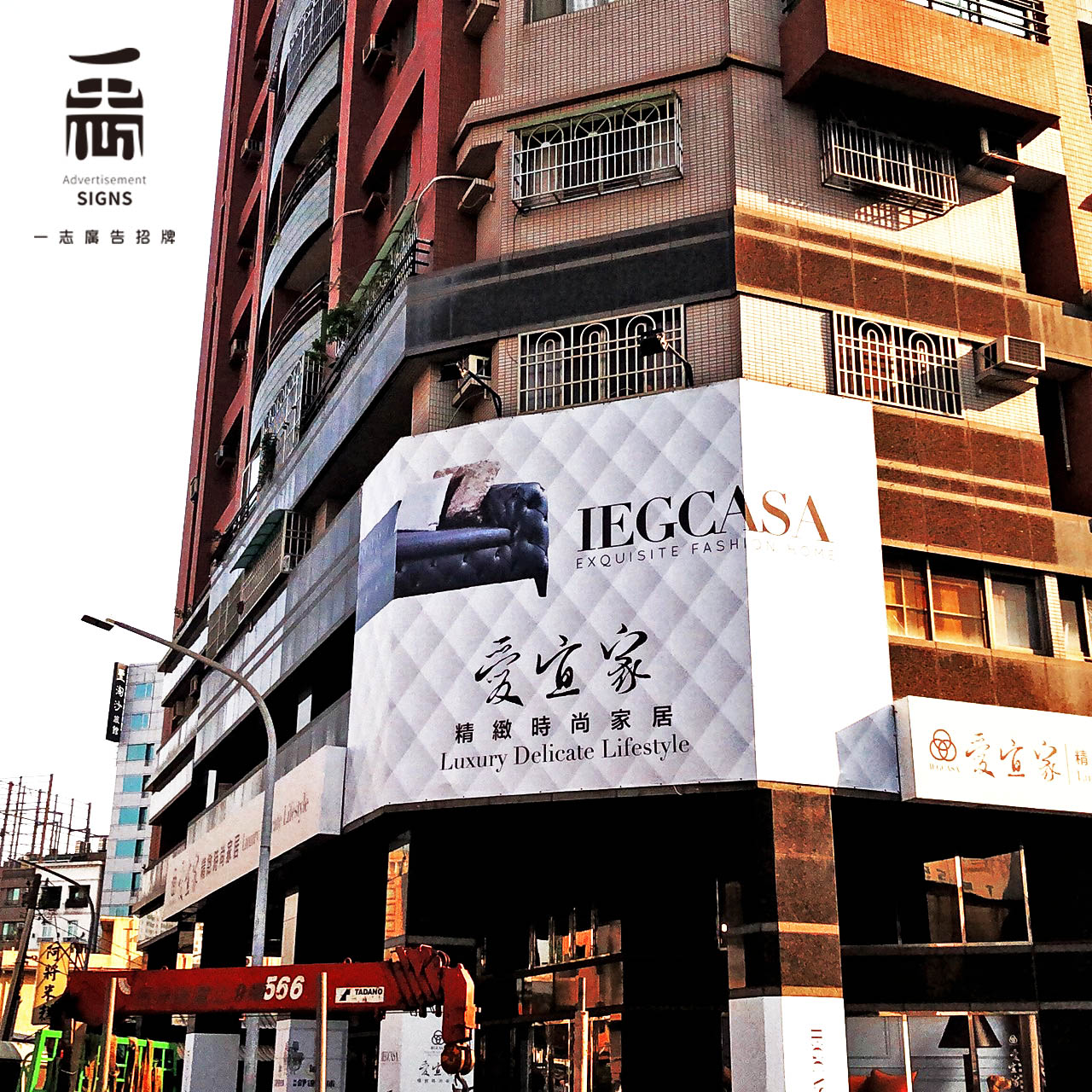 愛宣家時尚家居-帆布招牌