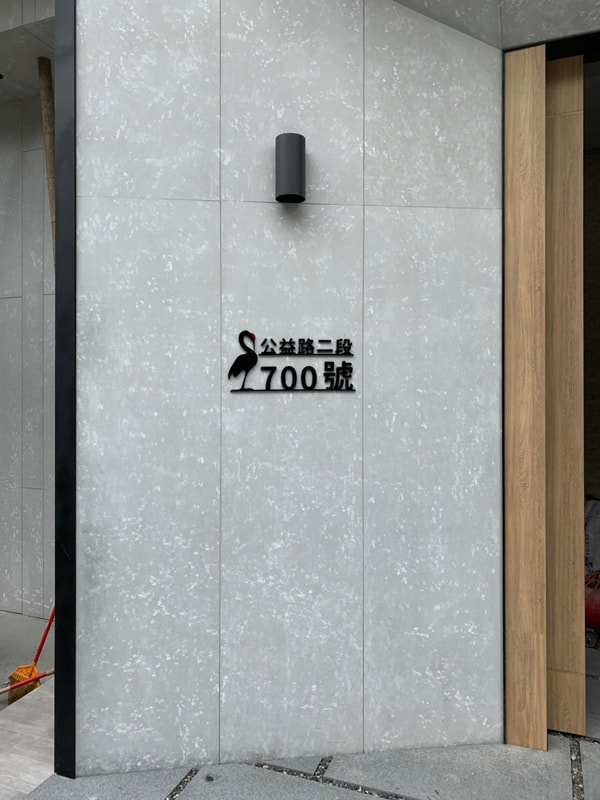 宮鶴炙燒鍋物專門店-台中店-招牌+立體字