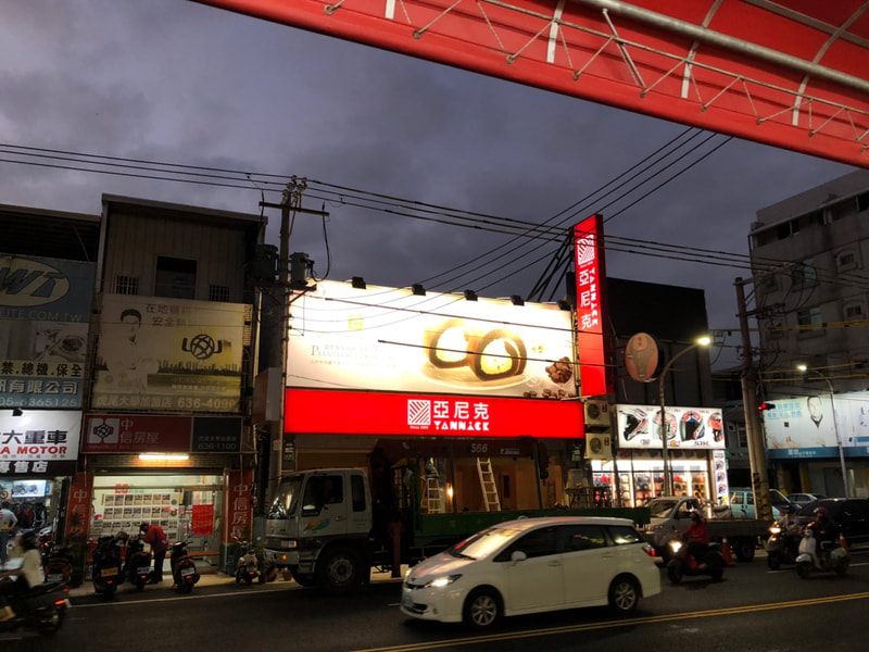 亞尼克烘焙麵包店-雲林虎尾店-夜間招牌
