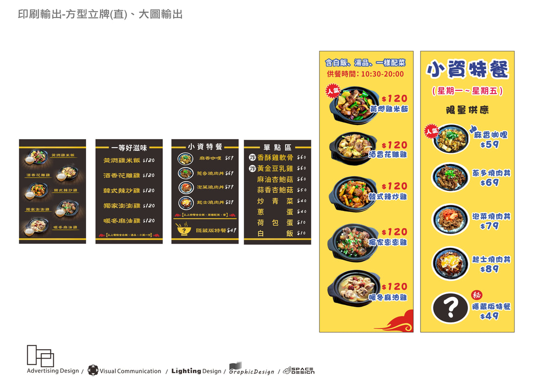 一等黃燜雞米飯-印刷輸出-方型立牌(直)、大圖輸出
