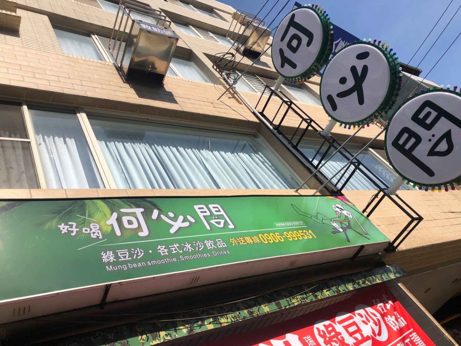 何必問飲品-無接縫燈箱招牌