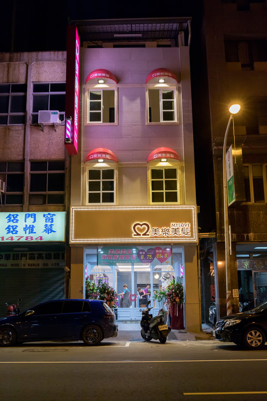 美樂美髮-招牌安裝完成照