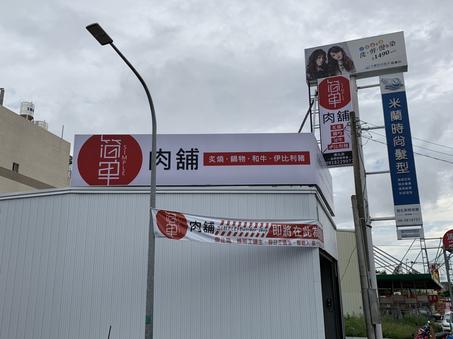 簡單肉舖-無接縫燈箱招牌