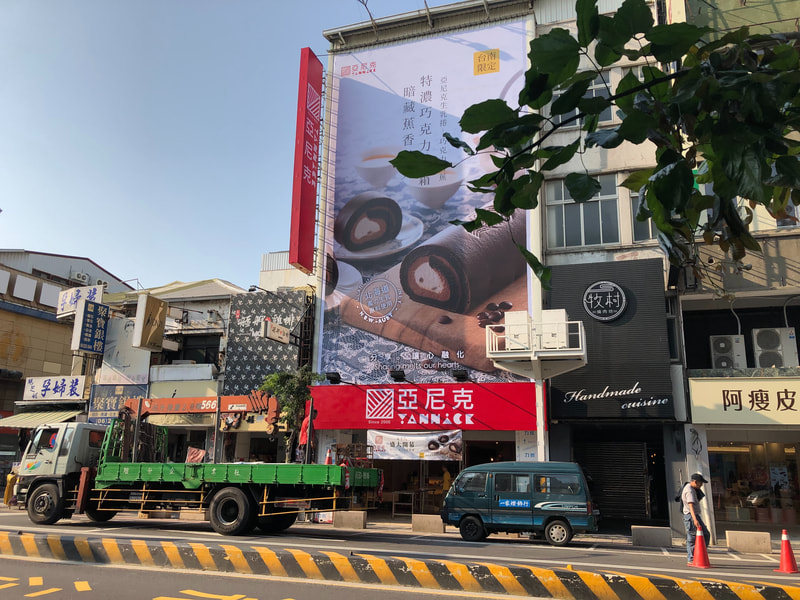 亞尼克烘焙麵包店-雲林虎尾店-白天招牌