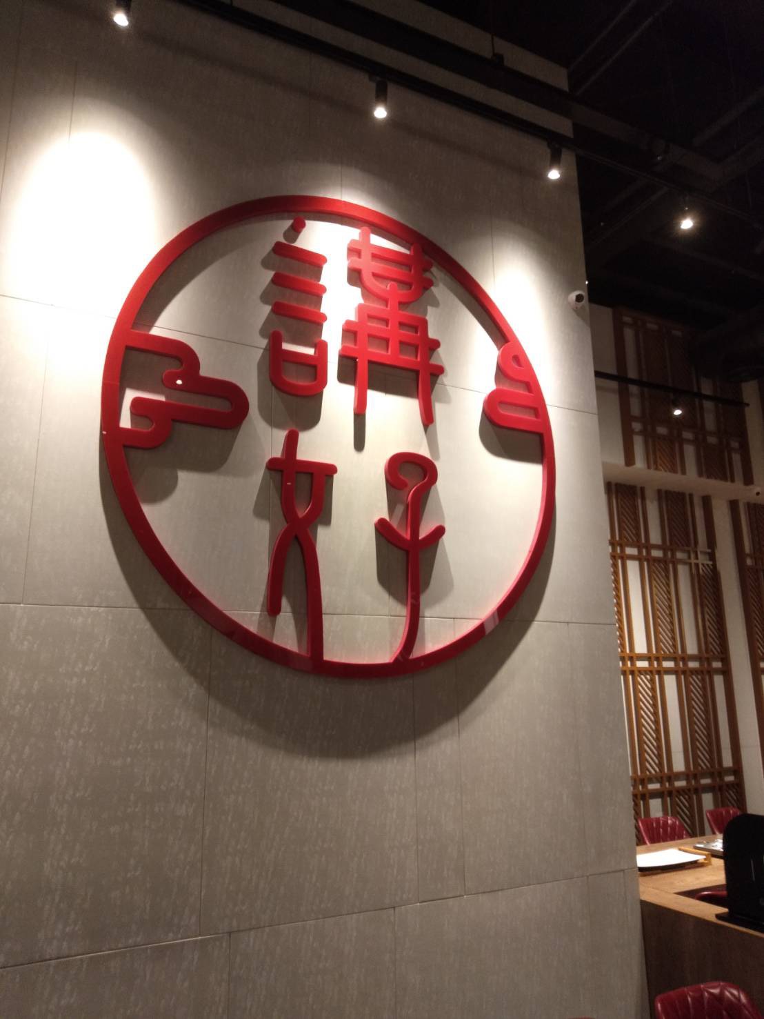 講好-壓克力烤漆字