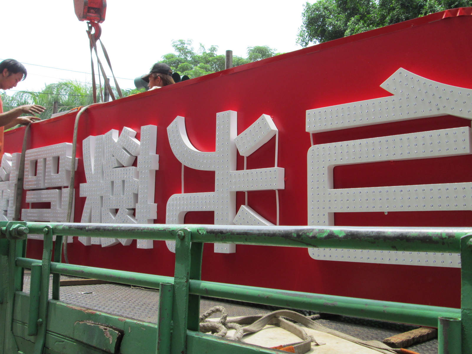 仙光藥師藥局-LED正面燈珠立體字