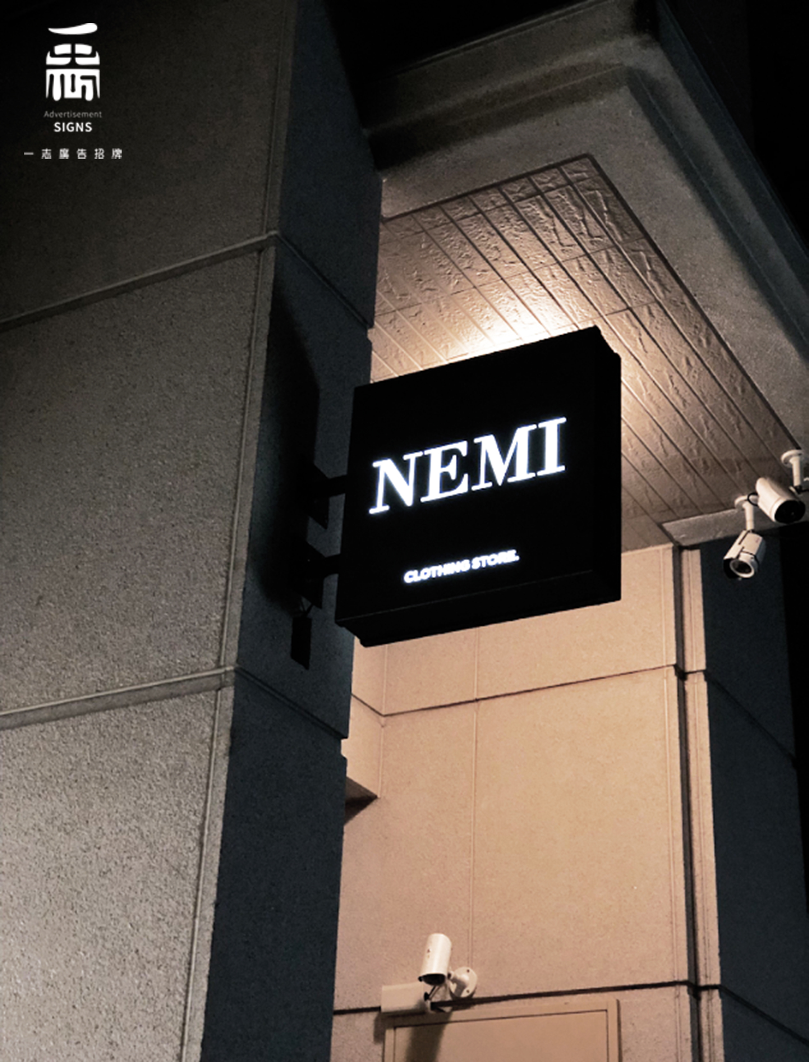 NEMI-雷射切割燈箱