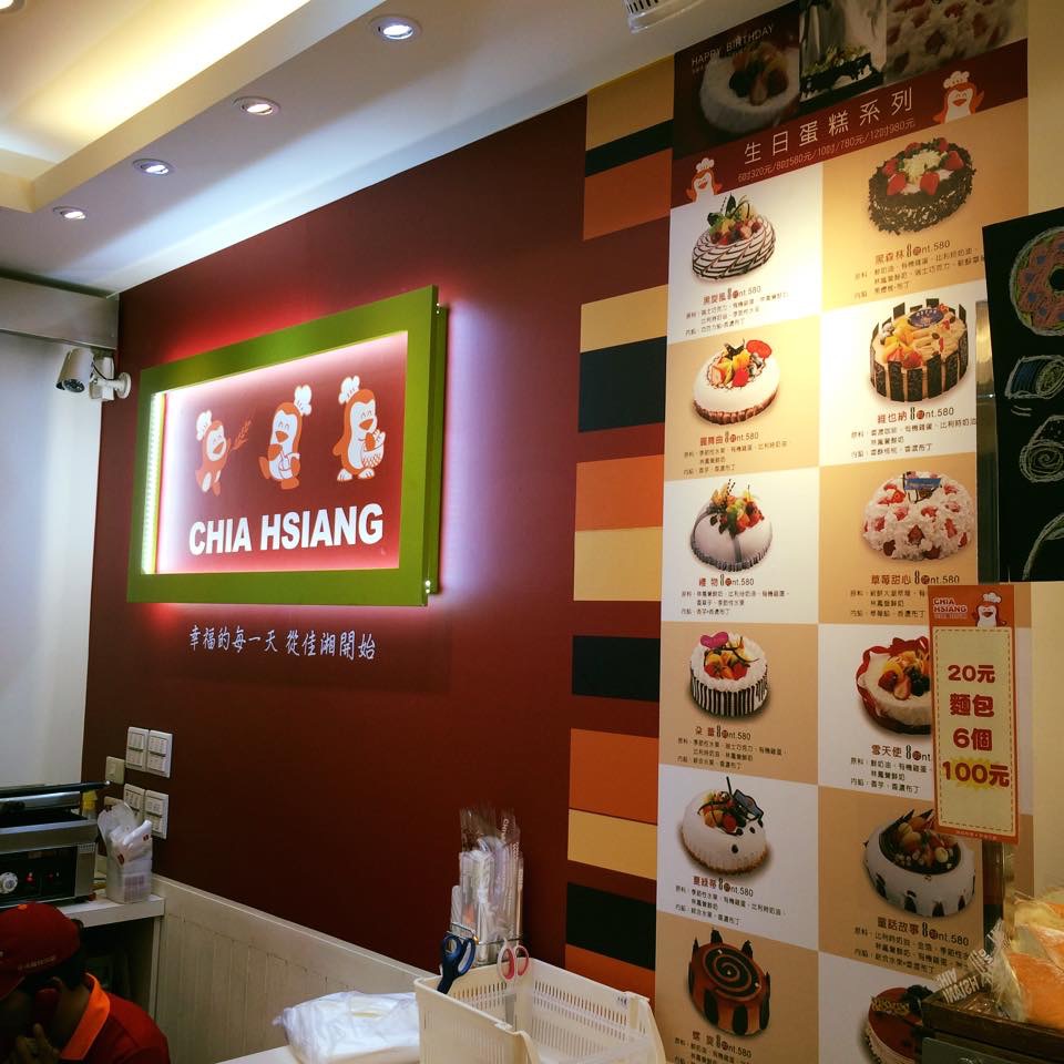佳湘麵包-室內大圖輸出
