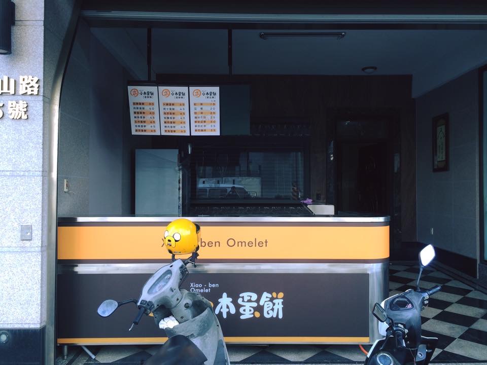 小本蛋餅-室內大圖輸出