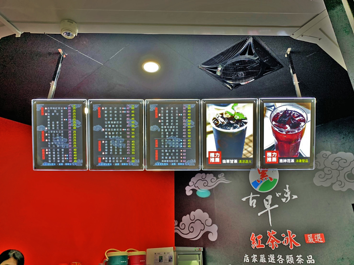 古早味紅茶冰-LED懸吊式價格表