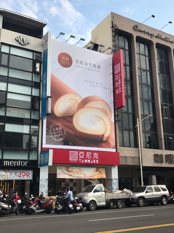 亞尼克烘焙麵包店-高雄青年店-招牌