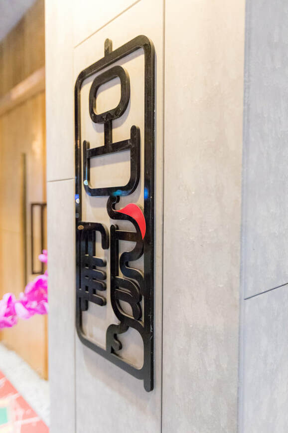 宮鶴炙燒鍋物專門店-旗艦店-壓克力-LOGO形象