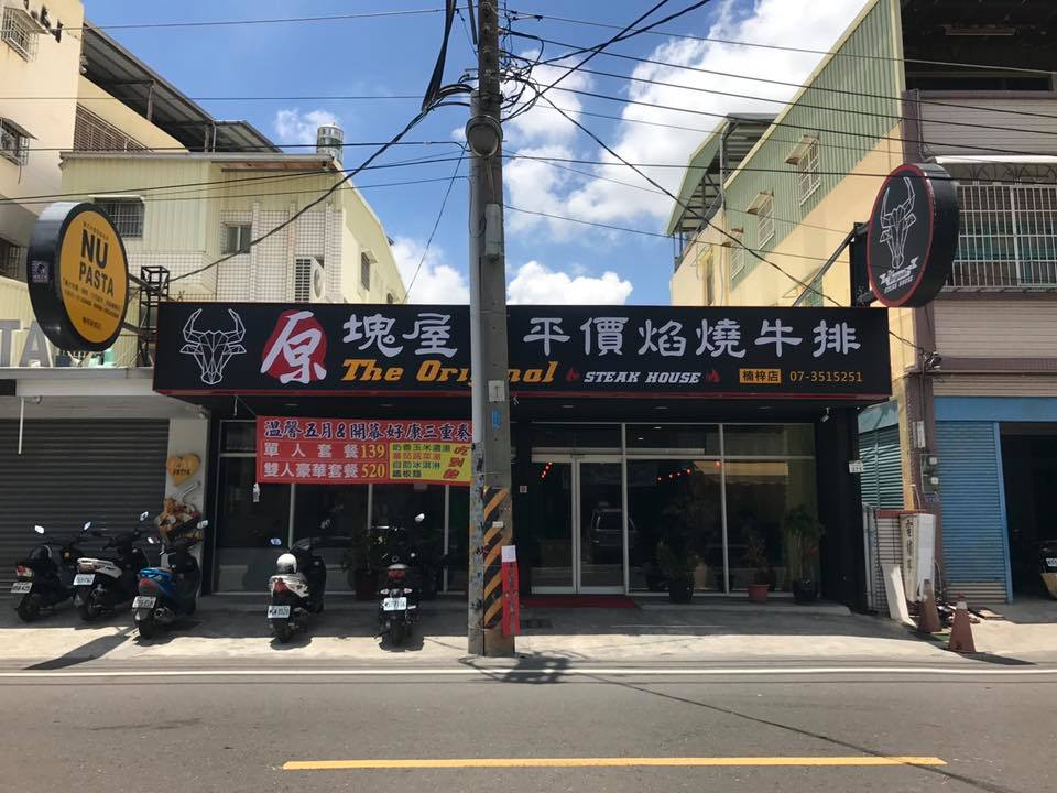 原塊屋焰燒牛排-無接縫燈箱招牌