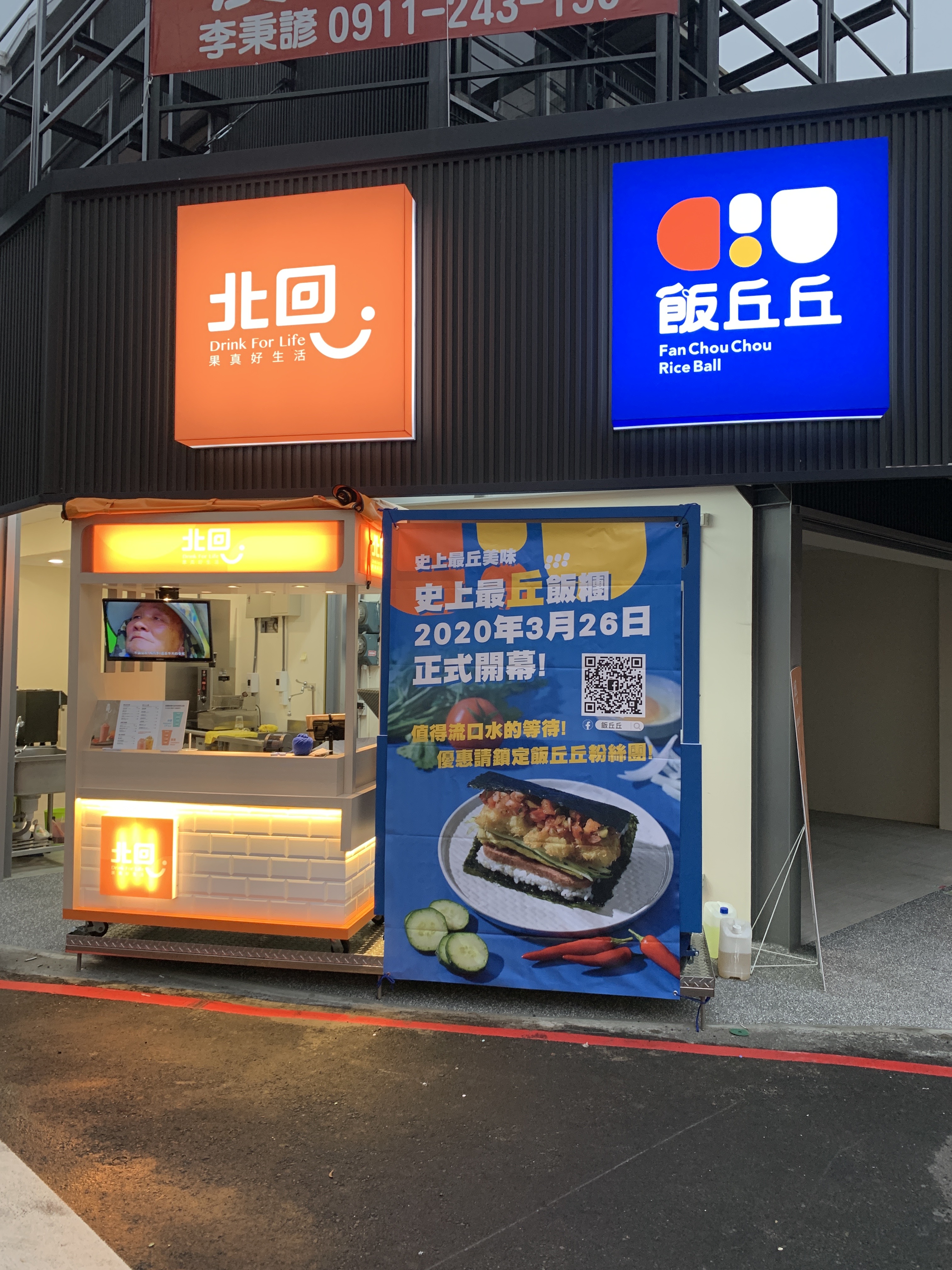 北回木瓜牛奶-壓克力全透光燈箱