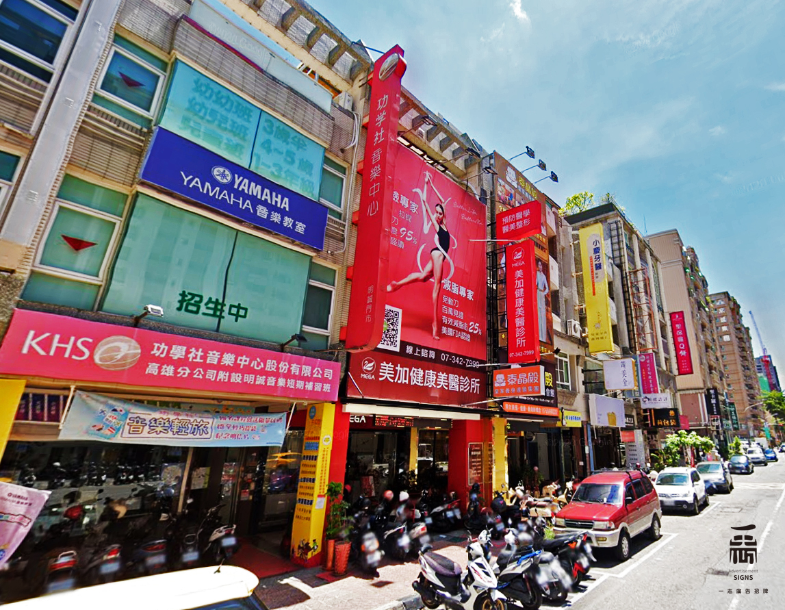 美佳健康美醫診所-無接縫燈箱招牌