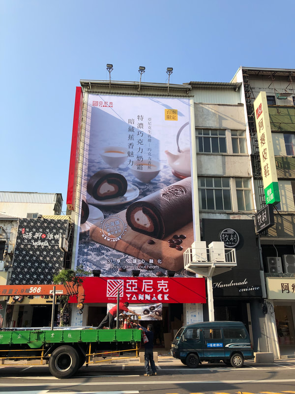 亞尼克烘焙麵包店-雲林虎尾店-白天招牌