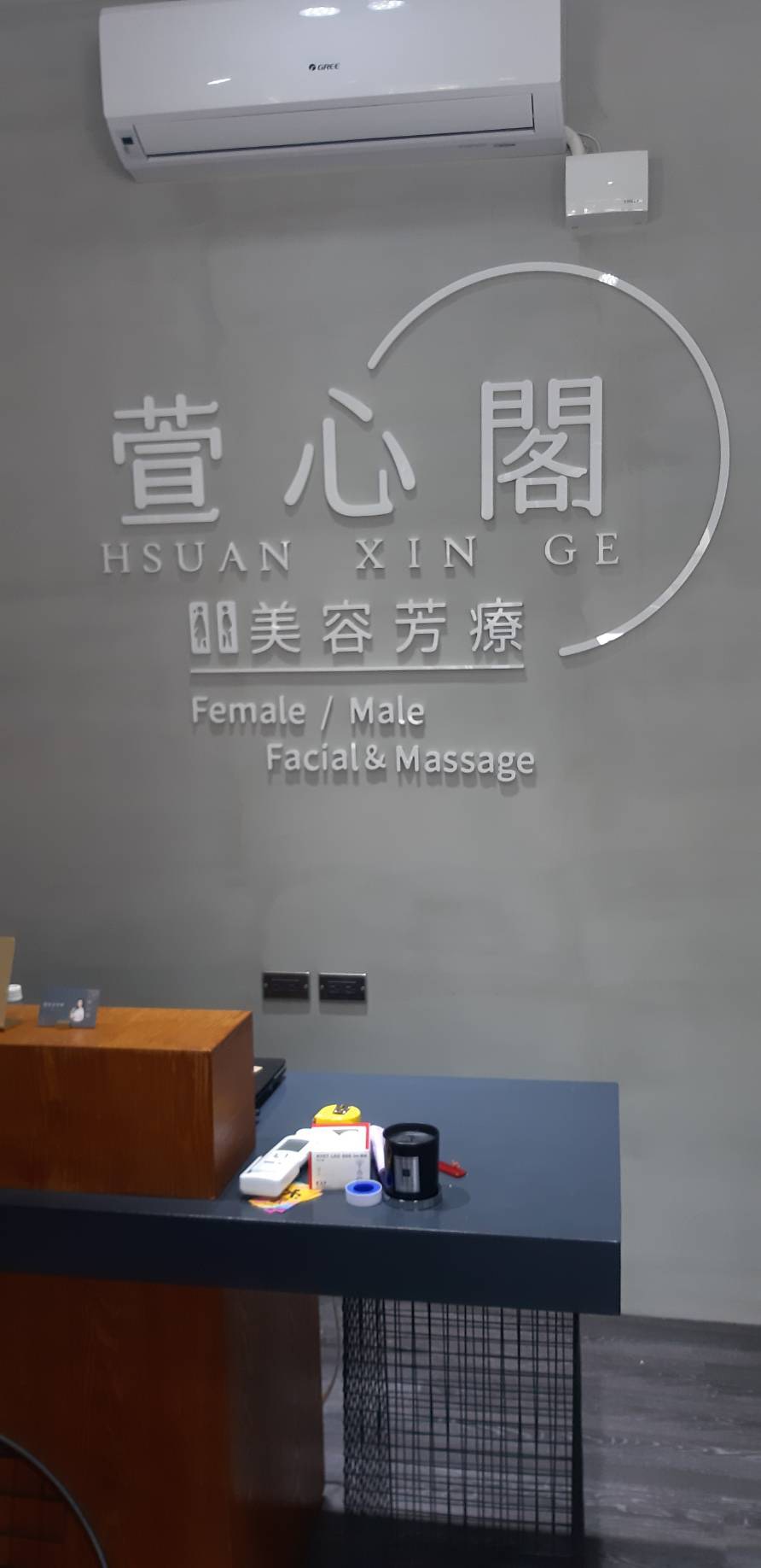 萱心閣-壓克力烤漆字