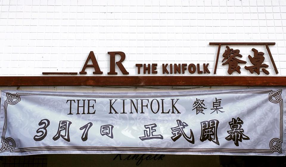 AR餐桌-雷射切割黑鐵字