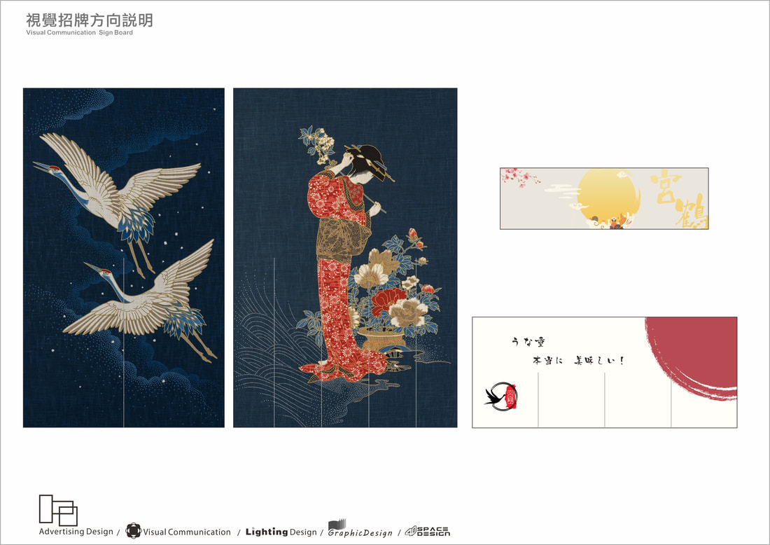 宮鶴炙燒鍋物專門店-旗艦店-招牌模擬設計圖