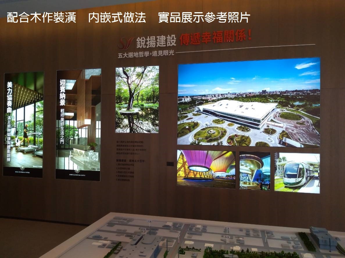 銳揚建設-內崁式卡布燈箱