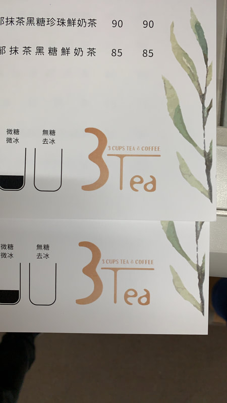 三口茶坊-高質感餐單設計