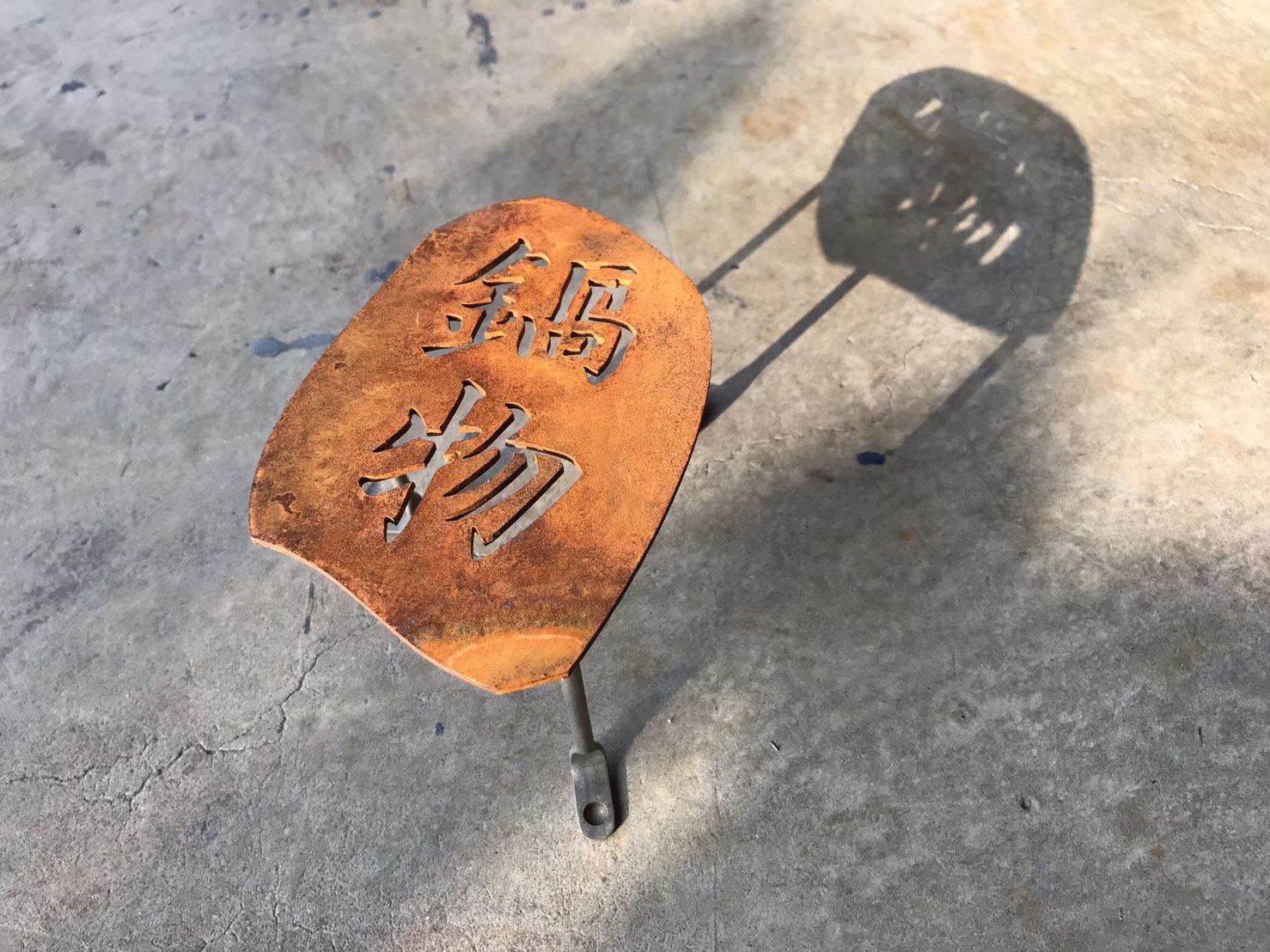 鍋物-鐵鏽蝕招牌