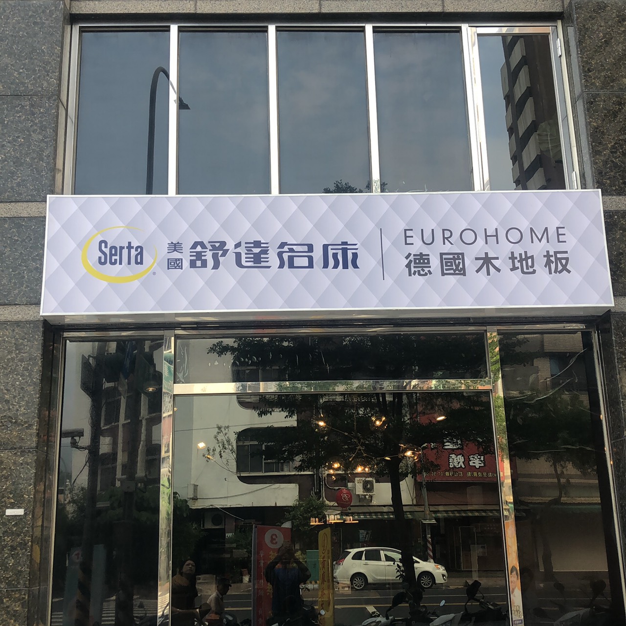 舒達名床-無接縫燈箱招牌