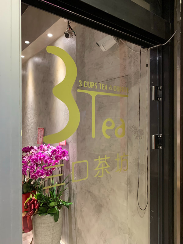 三口茶坊-霧金金色電腦割字