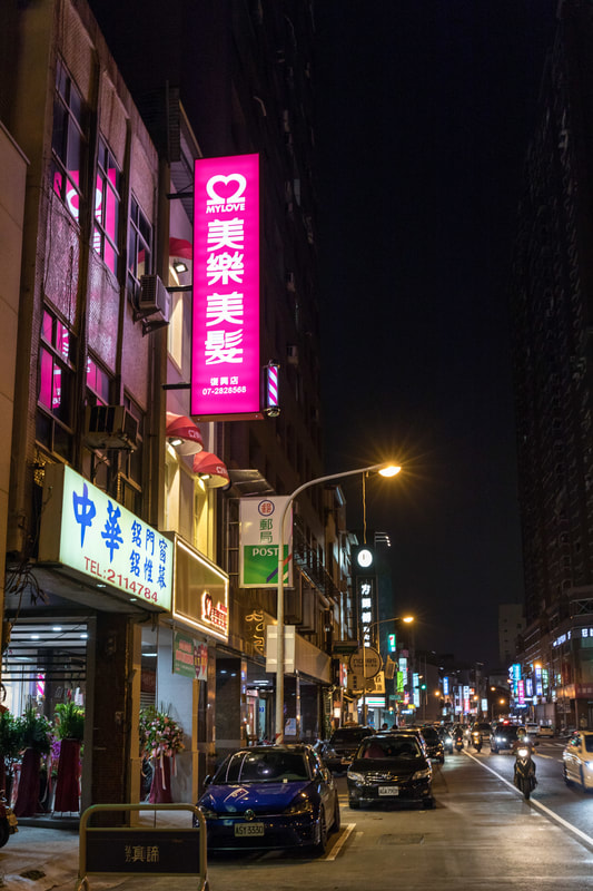 美樂美髮-招牌安裝完成照