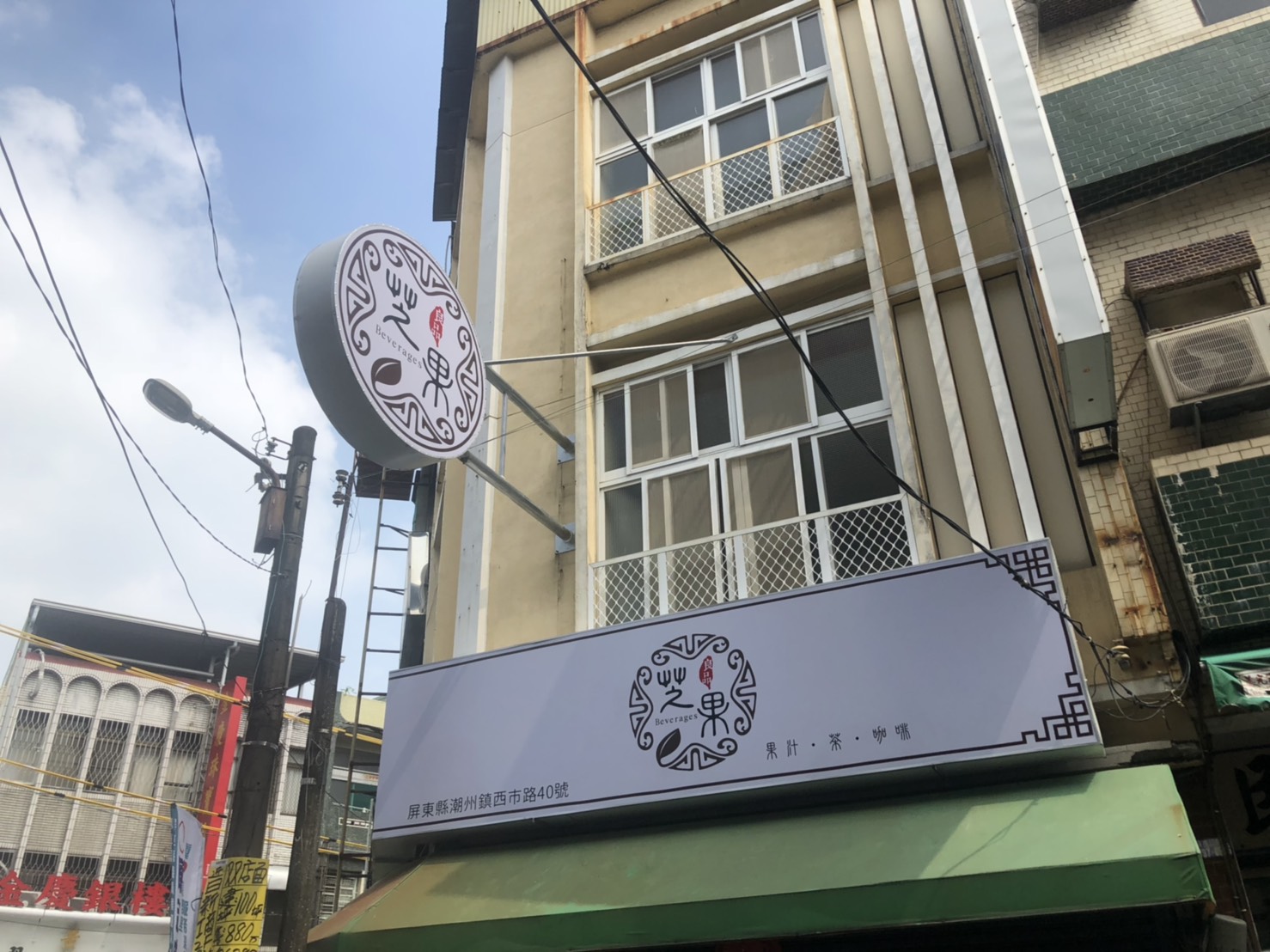 芝果飲料店-無接縫燈箱招牌