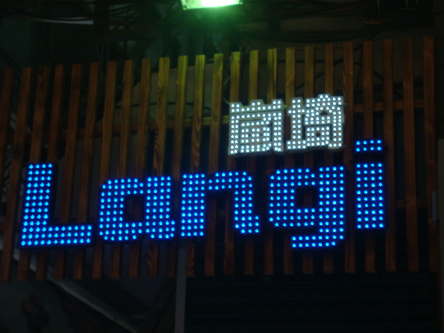 LED正面燈珠立體字