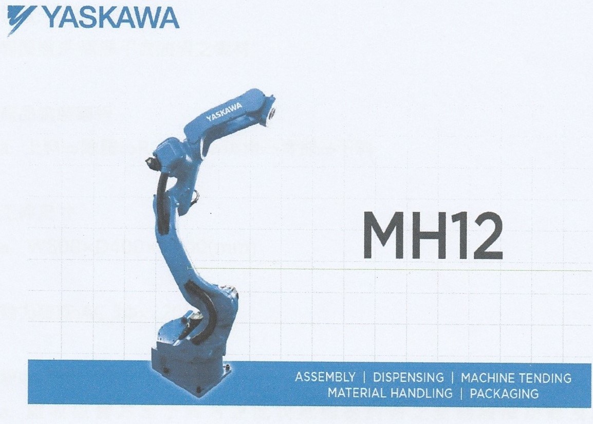 自動噴塗機器手臂YASKAWA