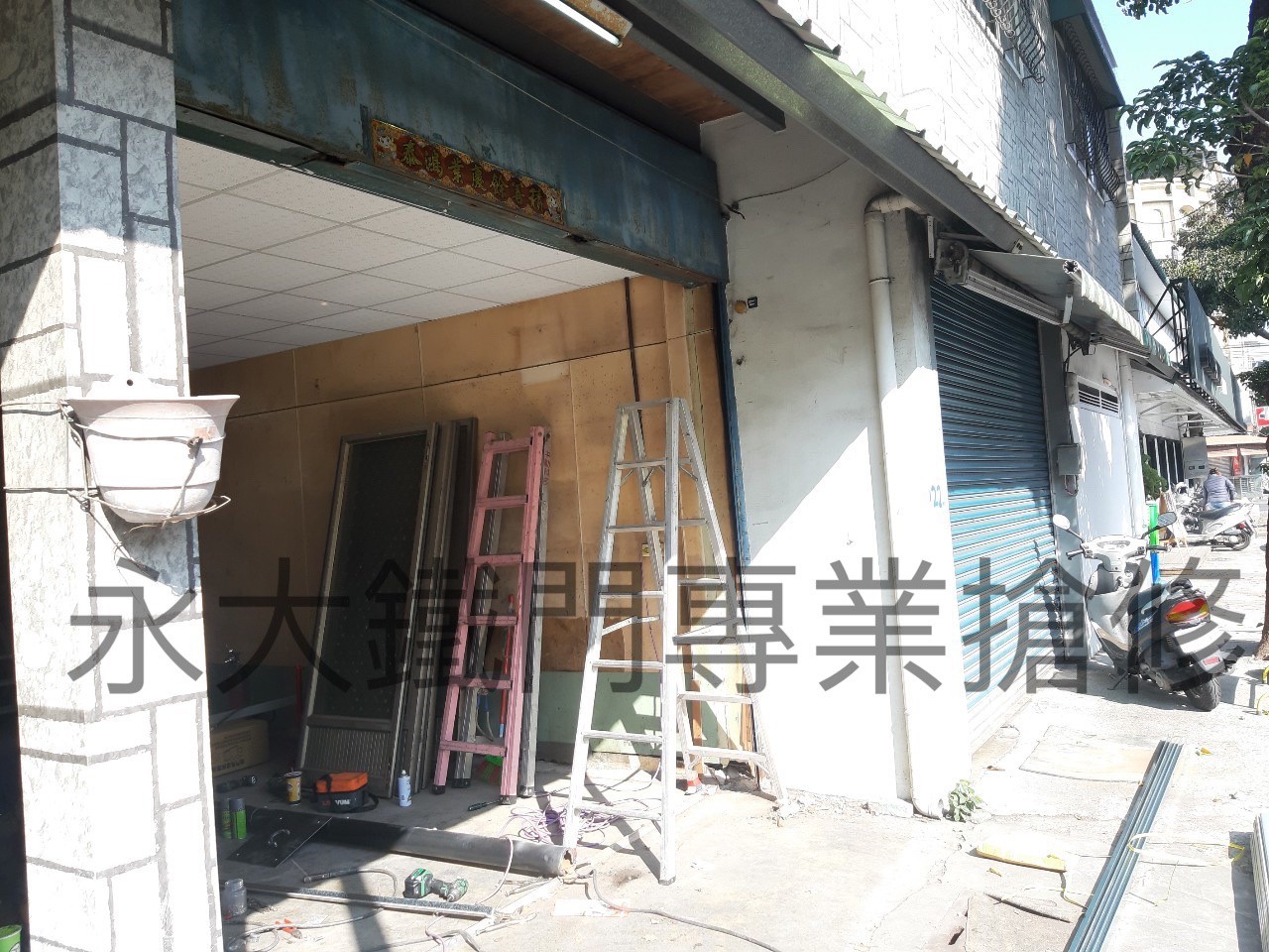 24H小時鐵捲門搶修