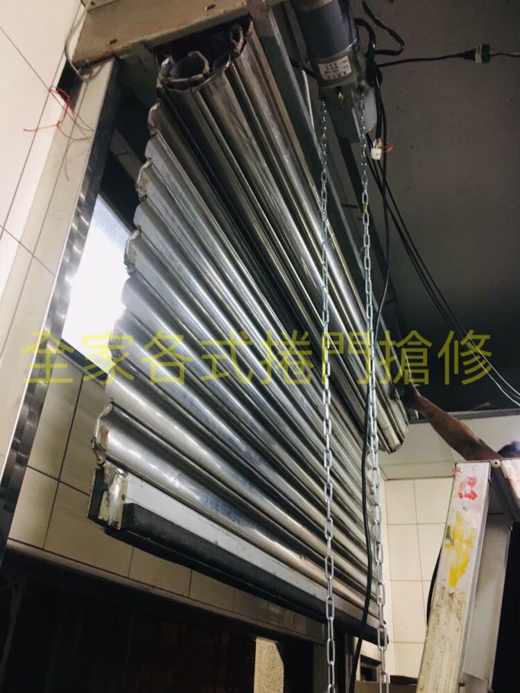 鐵捲門搶修