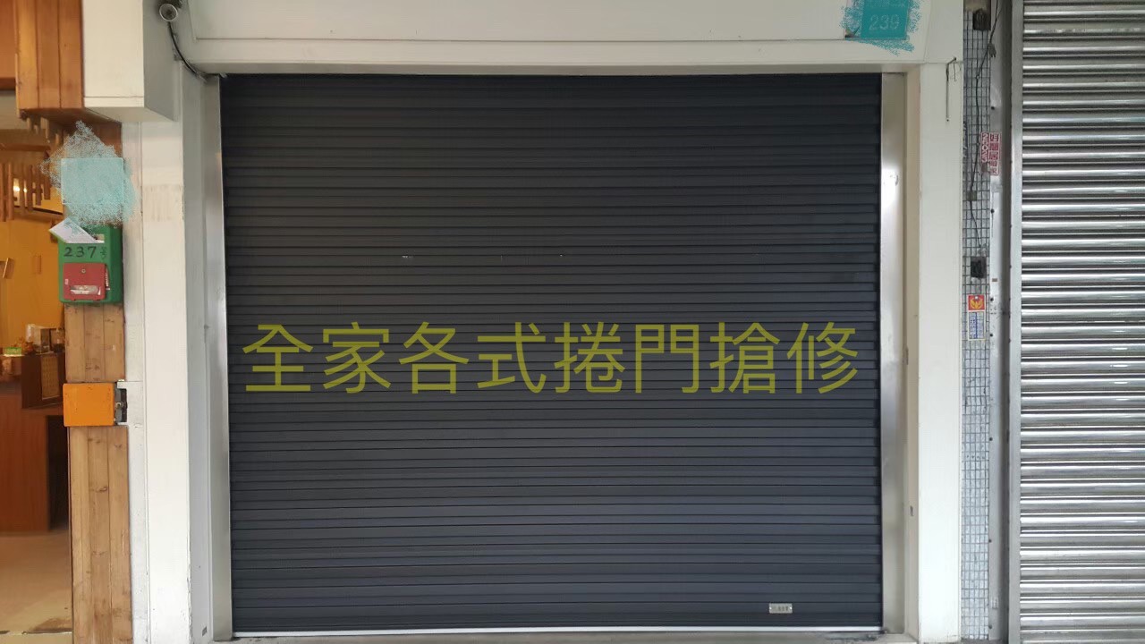 鍍鋁鋅捲門安裝