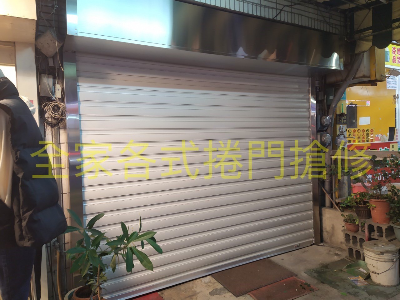 格來得鋁合金捲門