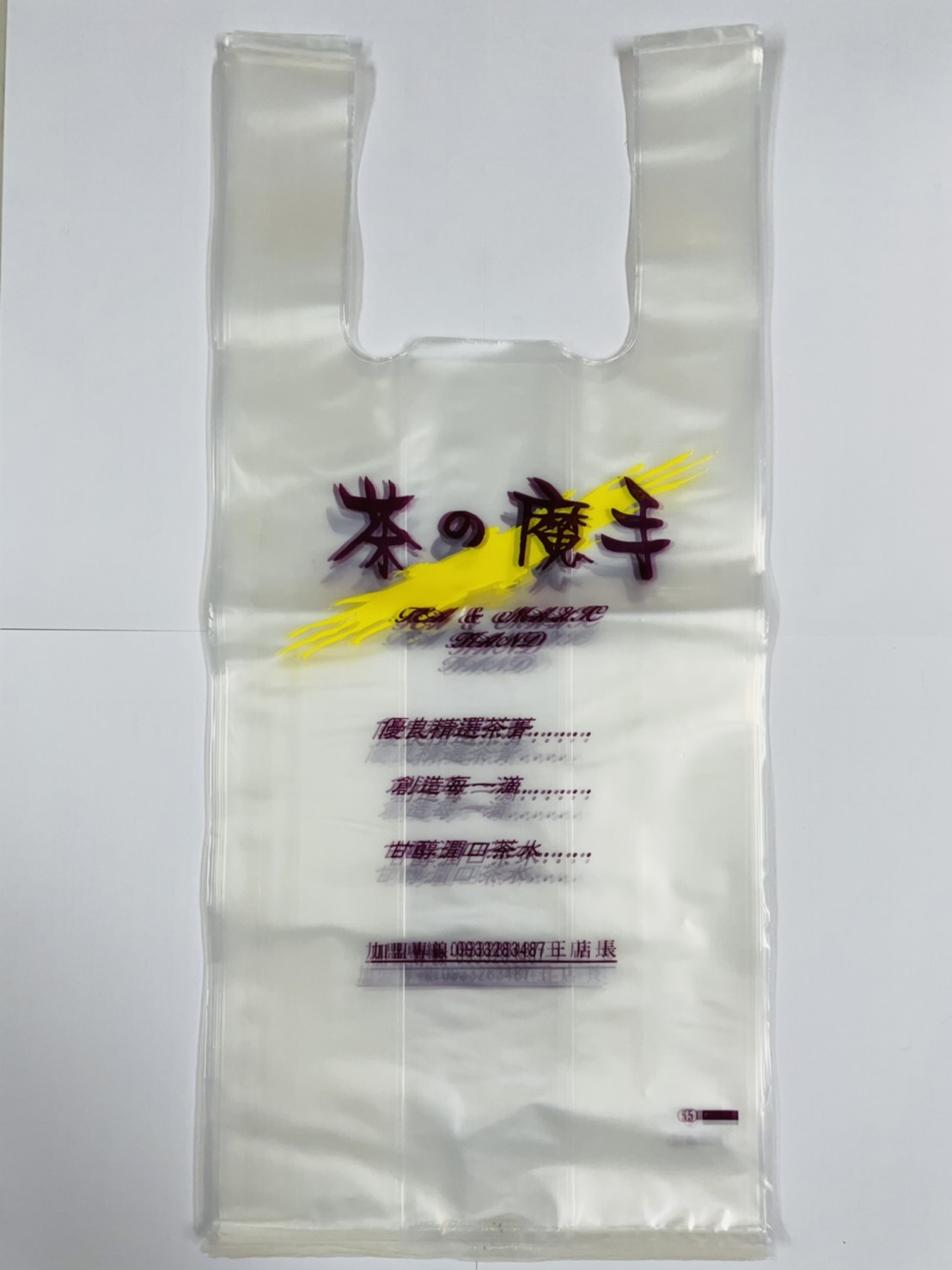 背心袋、手提袋