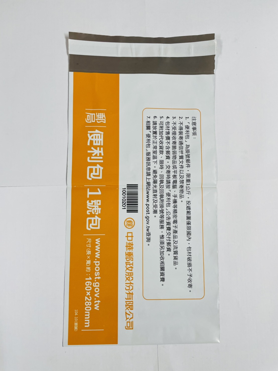 破壞袋，郵遞袋