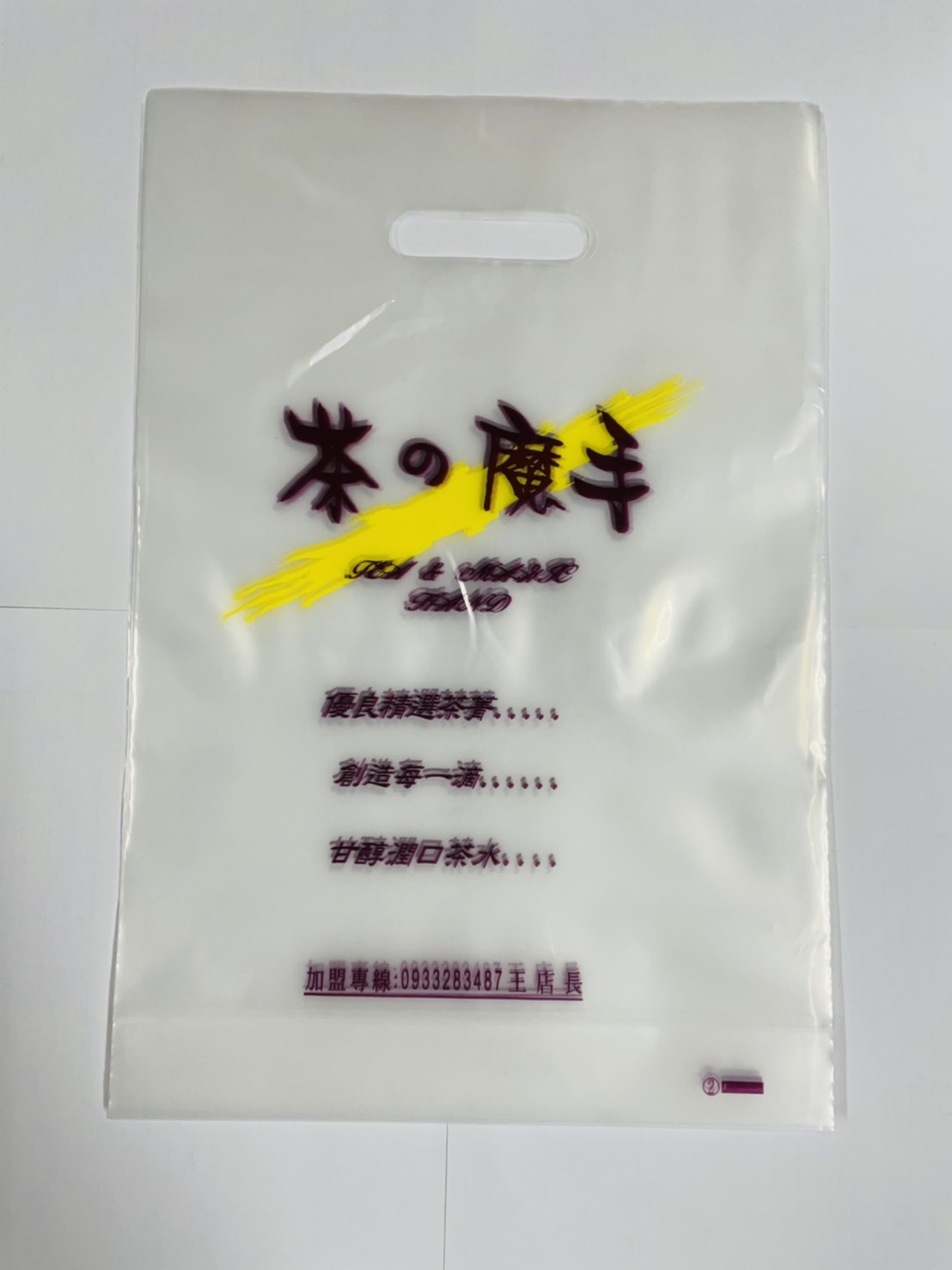 打洞袋、手提袋