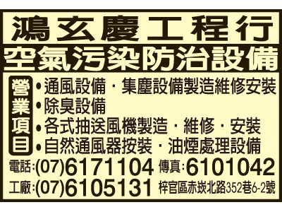 鴻玄慶工程行-undefined
