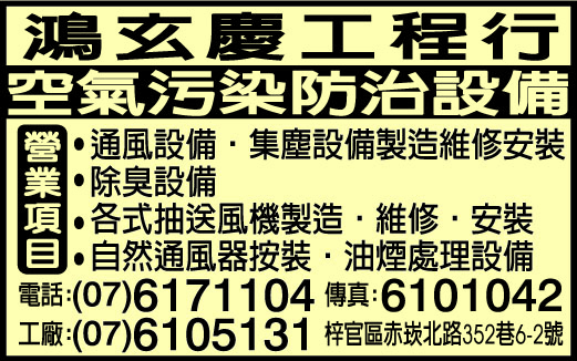 鴻玄慶工程行-undefined