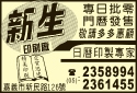新生印刷廠-undefined