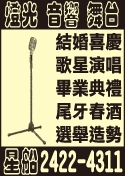 星船音響工程有限公司-undefined