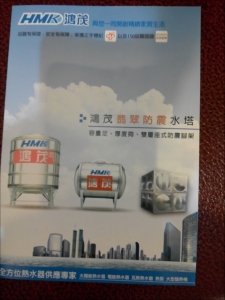 鴻茂工業股份有限公司-undefined