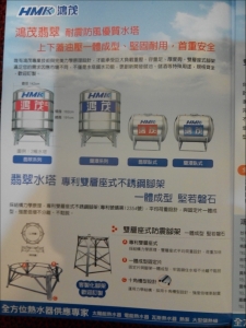 鴻茂工業股份有限公司-undefined